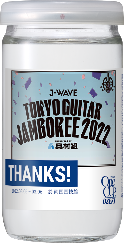 J-WAVE様(TOKYO GUITAR JAMBOREE 2022  supported by 奥村組)