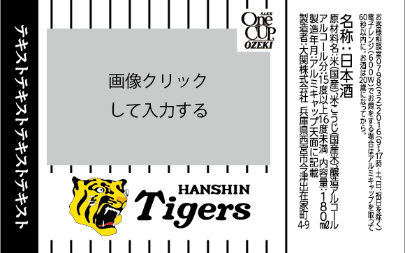 Tiger8