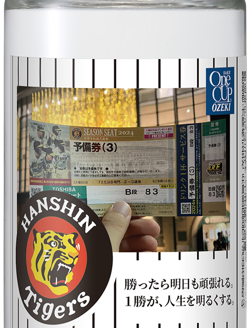 HANSHIN TIGER1