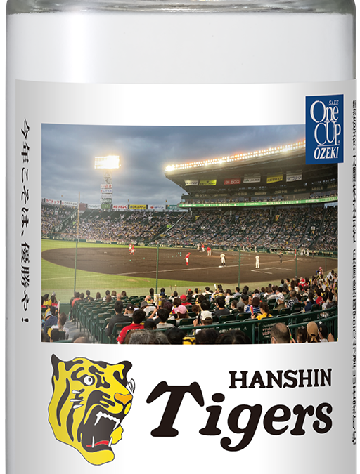 HANSHIN TIGER２