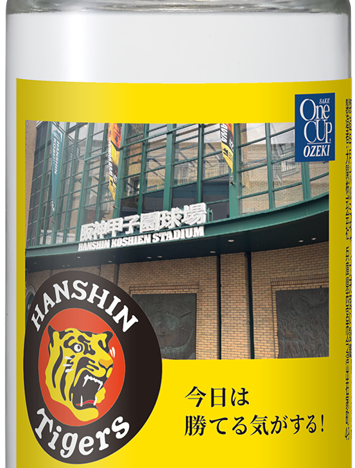 HANSHIN TIGER3