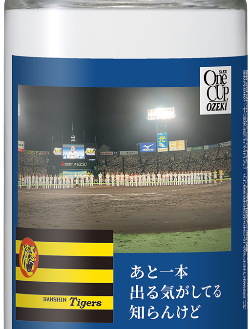 HANSHIN TIGER4